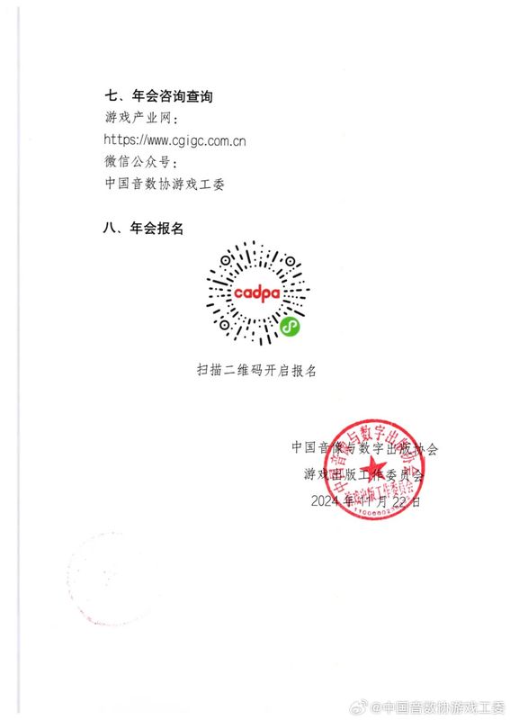 签到处人流如织，参会者有序领取资料包