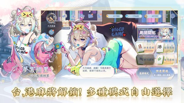 游戏内麻将对局界面截图，显示台湾与香港麻将选项，界面清晰标注不同规则特色，背景有动态灯笼与符牌装饰