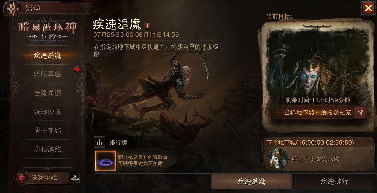 玩家在副本中激烈战斗的场景，角色释放大招击碎怪物群，技能特效绚丽，地面裂开露出地狱熔岩