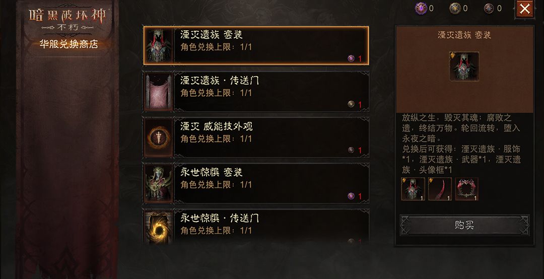 迪亚波罗在魔狱中现身的场景，巨大的恶魔之躯悬浮于空中，周围环绕着被腐蚀的灵魂