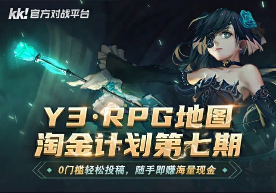 网易创作匠小程序活动页面截图，展示KKRPG和Y3RPG任务入口及奖金说明
