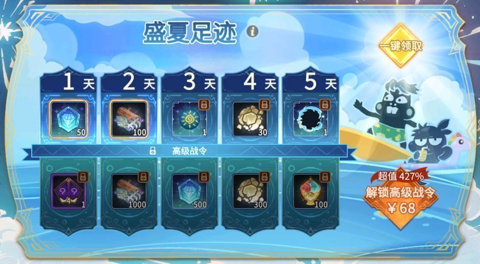 盛夏足迹活动界面，左侧为日历式登录奖励，右侧展示「骄阳潜梦头像」与「热浪抱拥头像框」