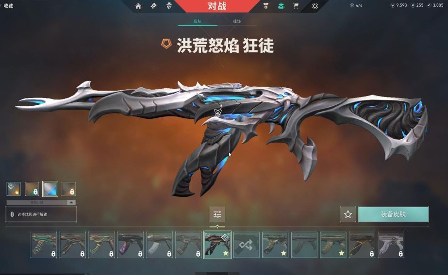 任务界面显示多个待完成目标，其中一项为‘解锁枪皮：星轨掠影’，进度条已接近完成