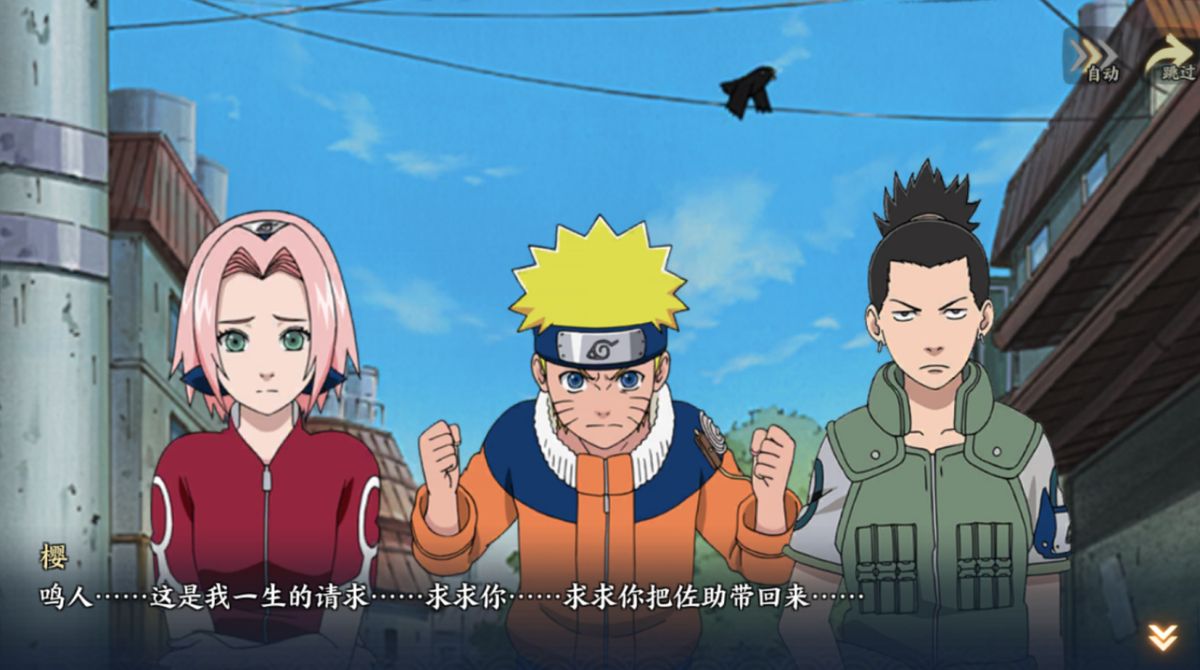 佐助转身离去，小樱倒在地上哭泣，背景为月夜下的木叶村入口