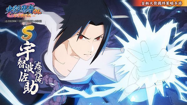 佐助手持草薙剑，周身雷光闪烁，眼神凌厉