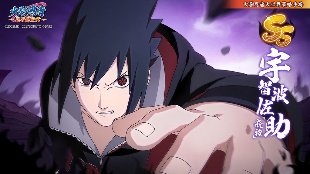 佐助开启万花筒写轮眼，眼中浮现复杂情绪，背景为血色天空