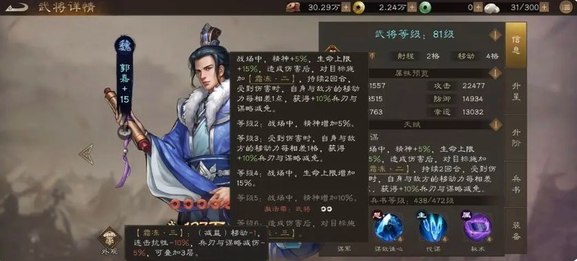 郭嘉技能释放动画演示，地面浮现蓝色霜冻特效，敌人被冰霜覆盖