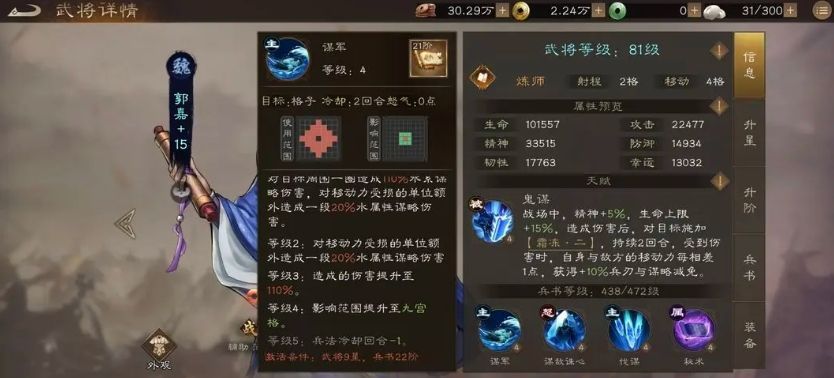 郭嘉技能范围演示图，九宫格与菱形2格攻击范围对比，清晰标注技能覆盖区域