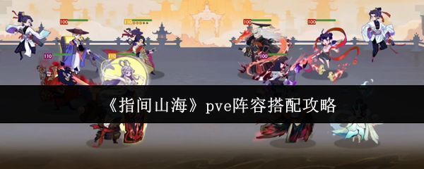 《指间山海》游戏主界面展示，角色立绘精美，界面充满东方神话元素