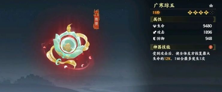 明王释放技能动画，为队友套上金色护盾，周围敌人被击退