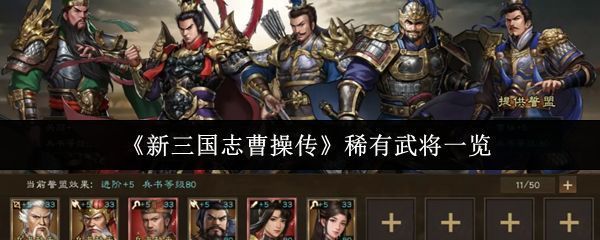 《新三国志曹操传》中关羽持青龙偃月刀冲锋的立绘形象，气势威猛，背景为战场硝烟