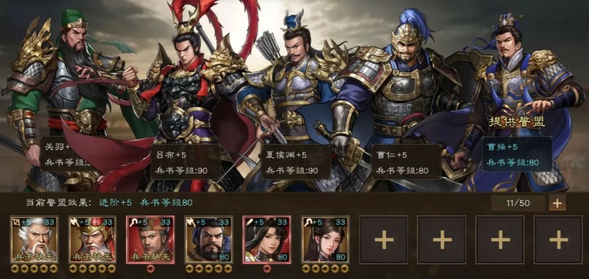 曹操在游戏中的立绘形象，身穿铠甲，手持权杖，神情威严，背景为魏军大旗飘扬