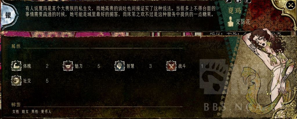 游戏内《师出有名》剧情对话界面，显示玩家与夏玛及其父亲对峙的场景，选项清晰可见