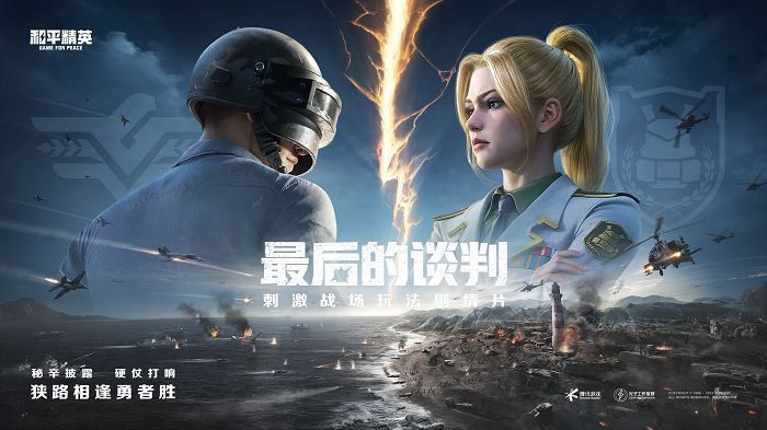 剧情片截图，舰长与阿曼达在会议室对峙，气氛紧张，窗外是停泊的军舰与乌云密布的天空