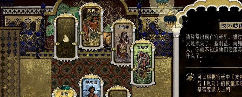 石妃法德耶立绘形象，身着华丽宫廷服饰，神情冷艳，背景为古代中东风格宫殿内景