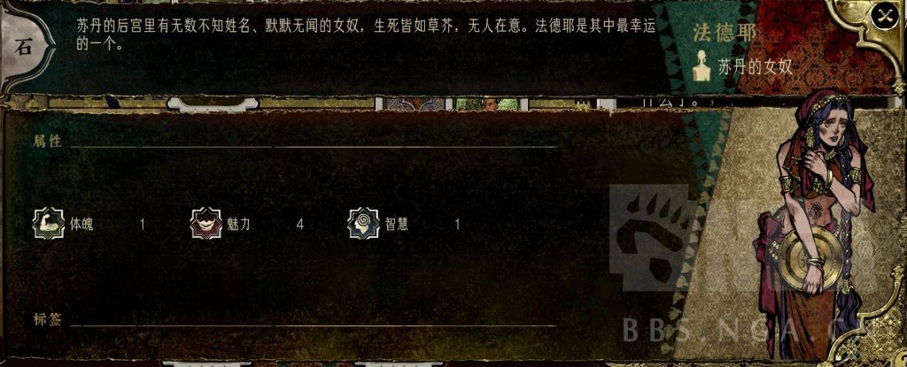 游戏内剧情选择界面截图，展示法德耶来访时的接待选项，界面风格为古风手绘，文字清晰可辨