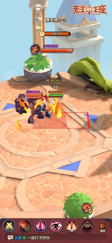 玩家在暂停界面点击‘退出挑战’按钮，系统提示‘当前进度已保存’，背景显示已通关的塔层标记