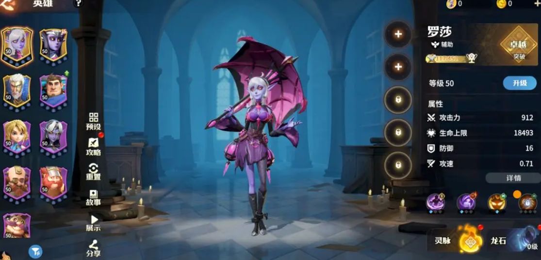 罗莎主动技能释放动画截图，光芒笼罩队友，界面显示攻击力与防御力提升状态