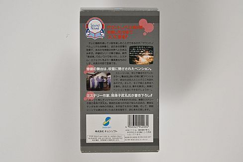 游戏包装背面文字说明，清晰标注‘建议中学生以上’的提示语句