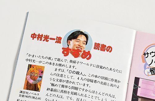 游戏内一段日文剧情截图，展示密集的文字叙述与复杂对话选项界面