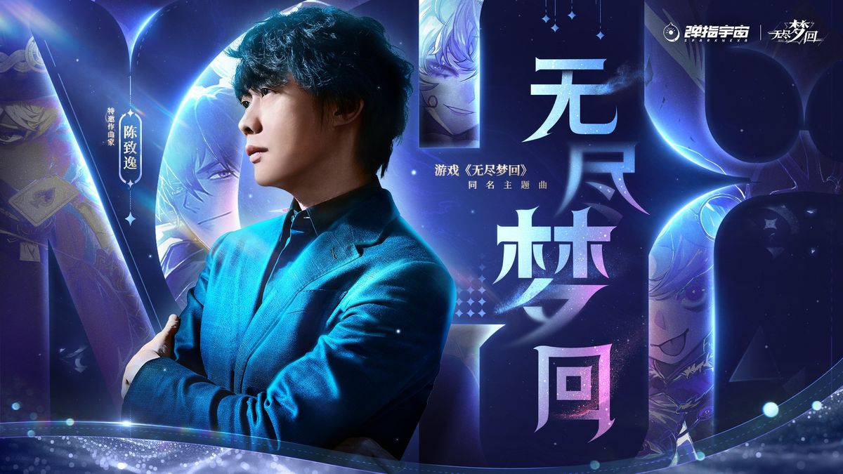 陈致逸在录音棚内指挥乐团演奏《无尽梦回》主题音乐，灯光柔和，氛围庄重