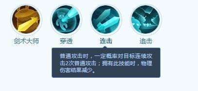 技能图标展示：连击，技能描述为一定概率发动第二次攻击