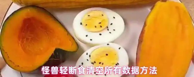 怪兽轻断食App主界面截图，红框标注‘我的’按钮位置，界面简洁清晰