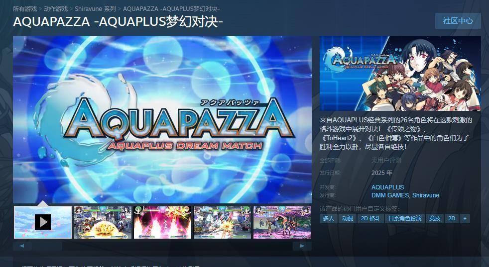 《星之翼：梦幻赛场》官方宣传图，展示多位来自不同作品的角色同台亮相，画面华丽，风格统一