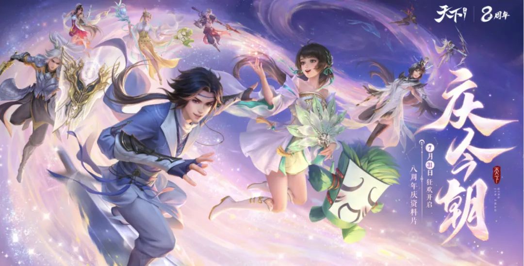 《天下》手游大荒世界全景图，山川河流间玩家角色结队而行，远处城池巍峨耸立