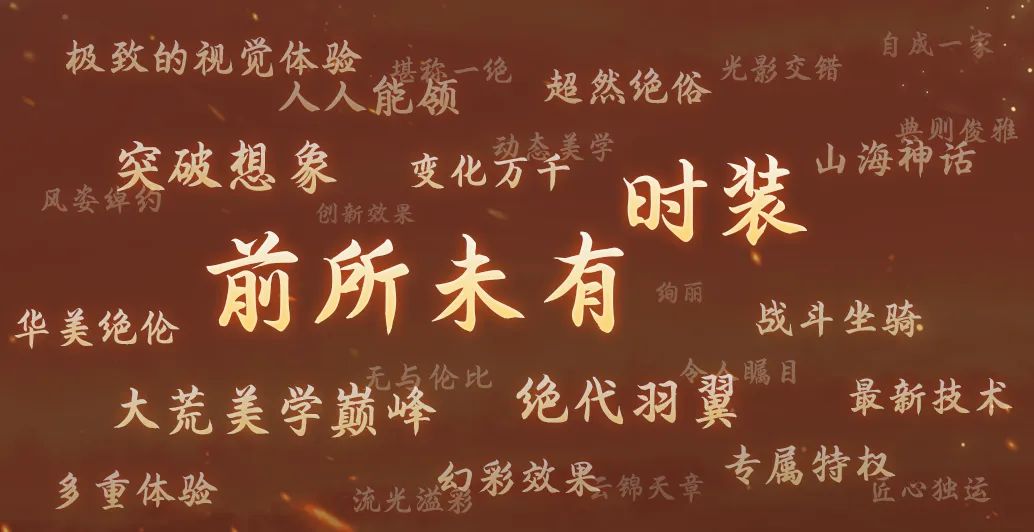 多位角色展示华丽外观，光影流转间服饰细节精致，背景为庆典烟花绽放