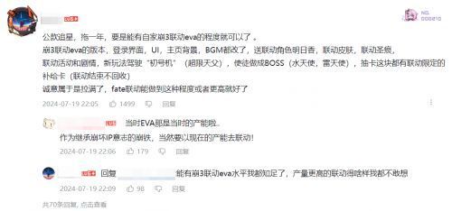 联动宣传图中，星穹列车与Fate的圣杯战争元素融合，Saber的剑光与星铁角色并肩而立