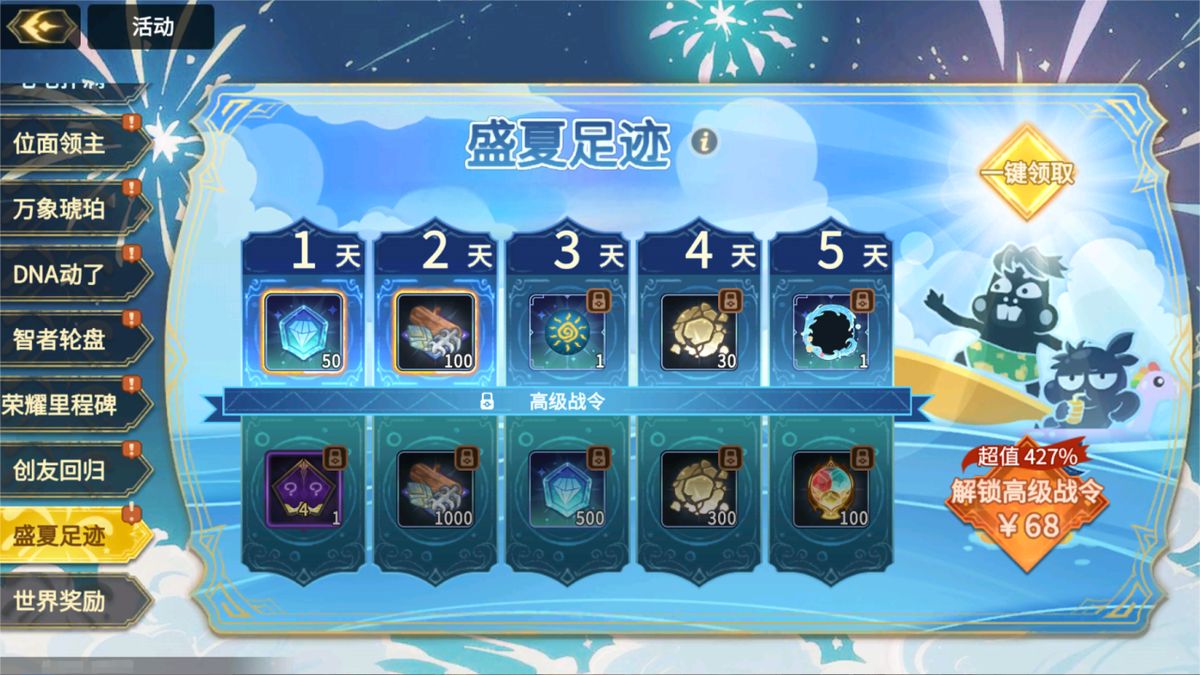 签到界面展示每日奖励，第5天为限定头像框