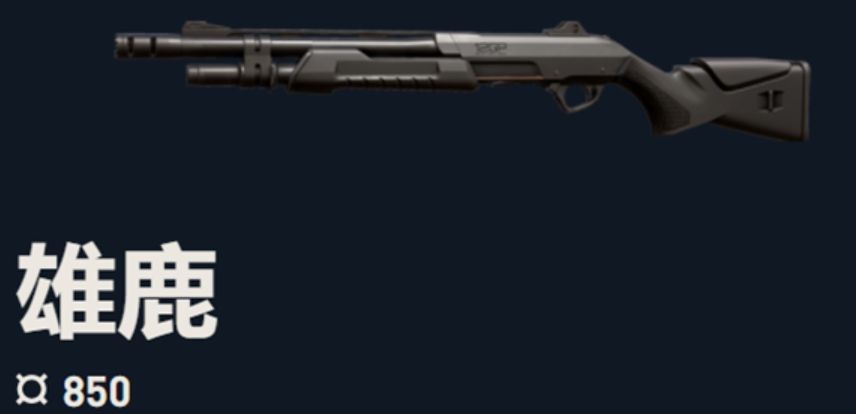 雄鹿武器界面展示图，清晰标注两种射击模式与关键属性参数