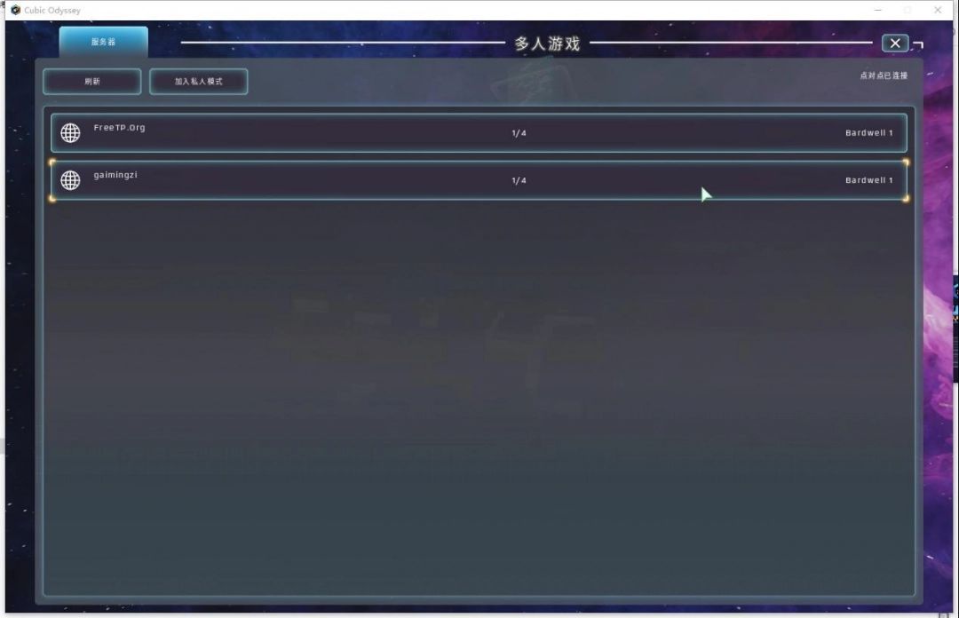 玩家成功加入服务器后的游戏内视角，显示多人同屏互动场景