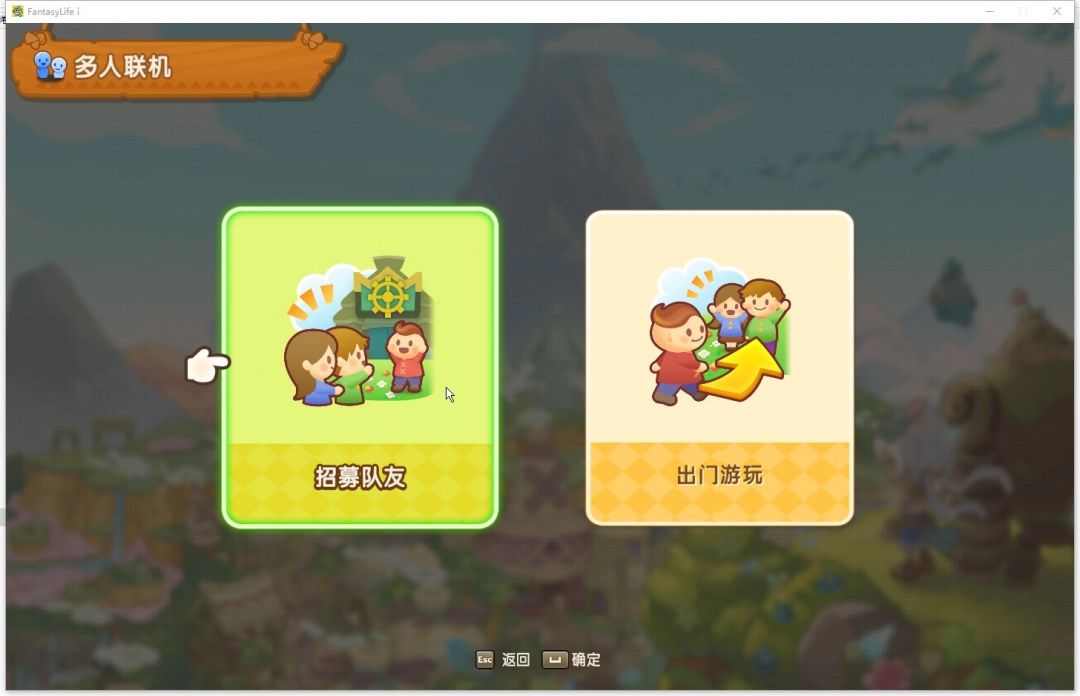 主机创建界面，展示密语钥匙设置及招募选项