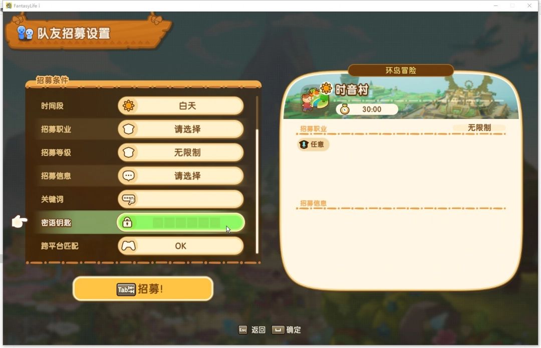 房间搜索界面，显示可加入的主机列表