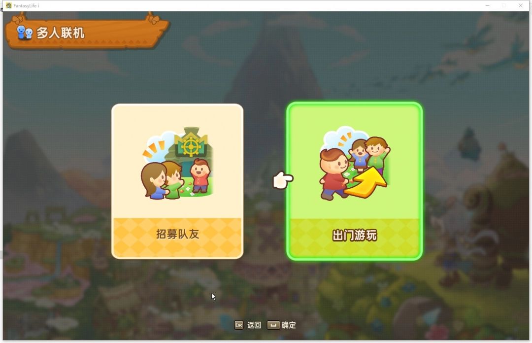 成功加入房间后的准备界面，显示玩家头像与出发按钮