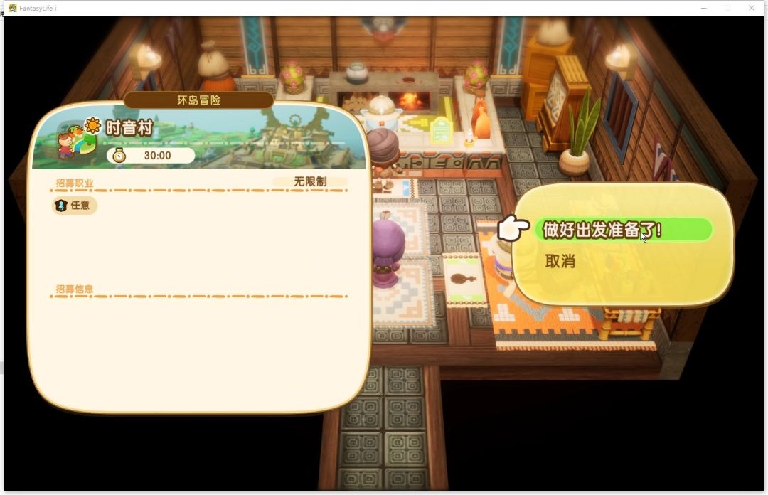 游戏主菜单中的联机功能入口示意图