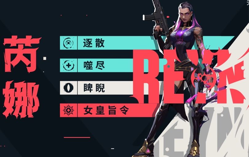 战术地图上显示‘睥睨’技能投掷轨迹，覆盖多个关键入口，红色标记表示敌方视野受阻范围