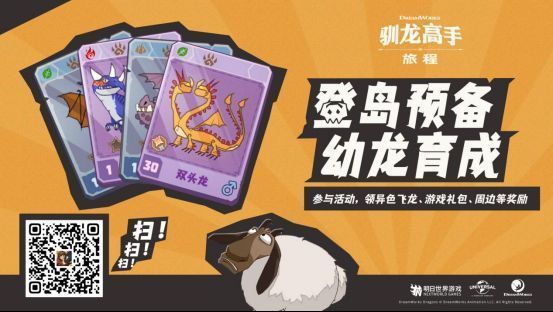 游戏内幼龙养成界面截图，玩家正在喂食一只绿色幼龙，界面显示成长进度与属性提升