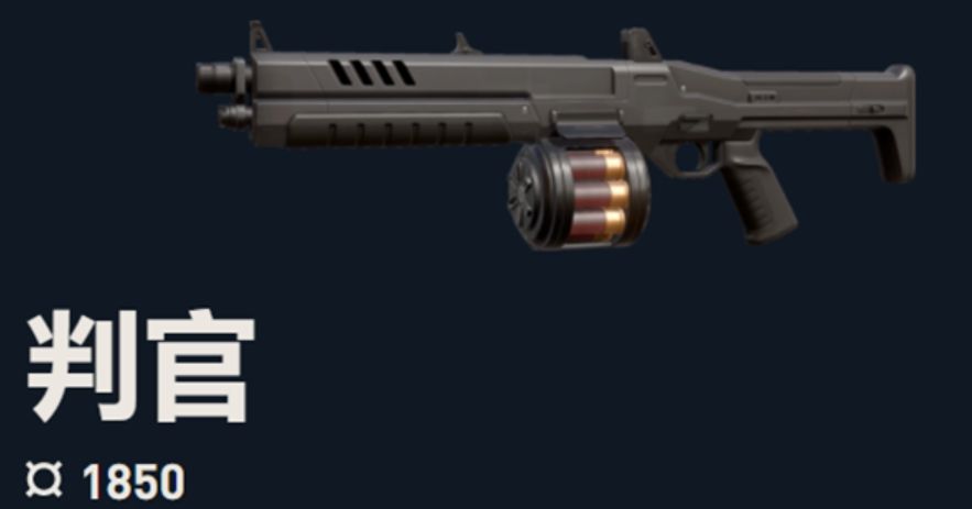 判官武器商店界面截图，显示售价为1850，弹容量7发，备弹21发，分类为次级武器