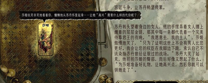 金妃莎姬在朝堂上端坐的立绘形象，身着金色华服，神情冷艳，背景为宫廷雕梁画栋