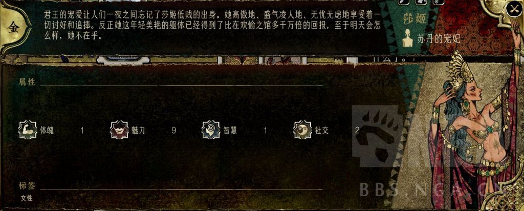 游戏界面展示信物拖入后的处理选项，右侧列出伊曼、拜玲耶、君王的种子等多个分支按钮