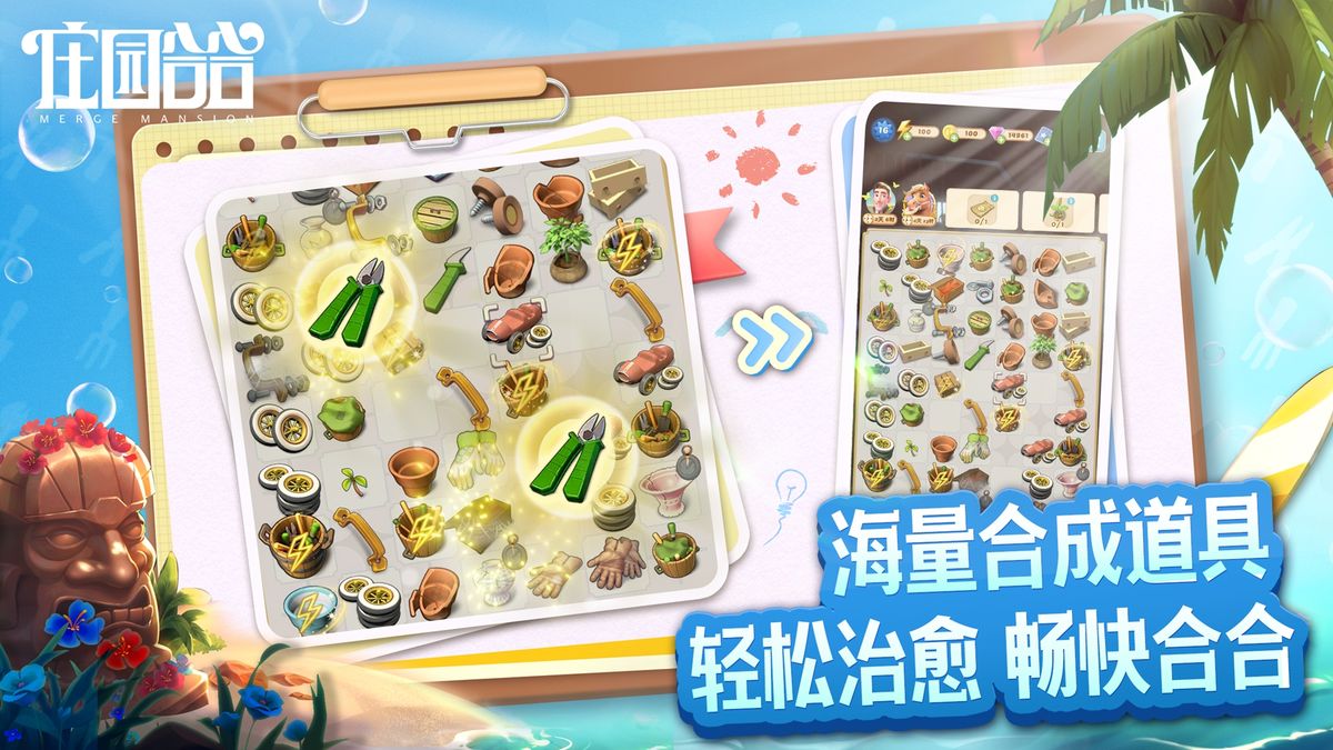 游戏中玩家正在进行物品合成操作，界面显示两个小物件合并成一个更复杂的家具，背景为逐步恢复的庄园场景