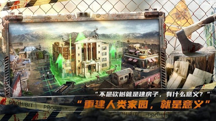 游戏场景展示：主角团队在废墟城市中穿行，远处是成群的游荡者，天空阴沉，充满末日压迫感