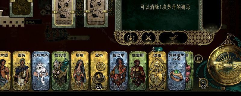 《苏丹的游戏》中哲巴尔立绘形象，身着近卫铠甲，手持长矛，神情冷峻，背景为宫廷夜景