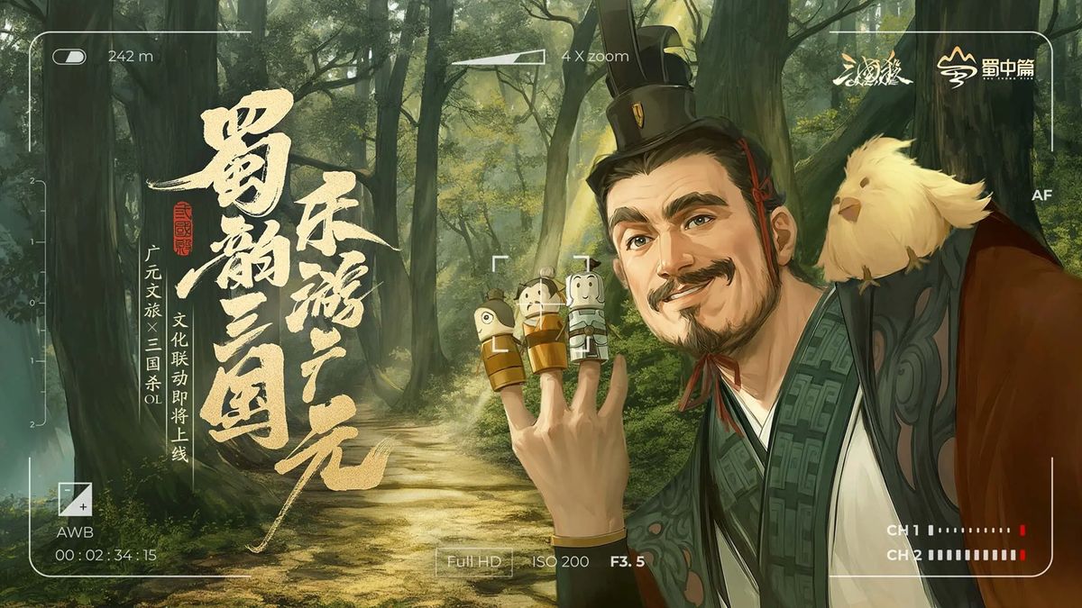 旅游达人站在剑门关城楼前讲解三国历史，身后是巍峨山脉与古栈道遗迹