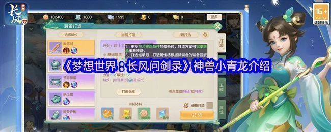 神兽小青龙整体形象展示，通体青鳞闪耀，周身缠绕雷电特效，气势非凡