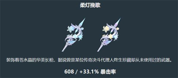 柔灯挽歌武器展示图，柔和灯光环绕的书本造型武器，散发温暖光芒，体现其能量回复与反应增益特点