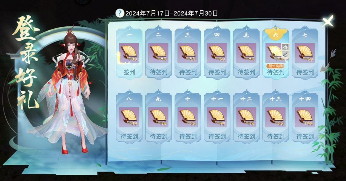 夜晚星空下，玩家角色仰望银河，界面显示登录奖励领取成功提示